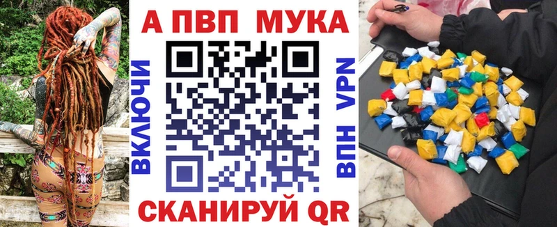 Купить  Тихвин  APVP VHQ 