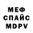 МЕТАДОН VHQ Swetlana Spodarets