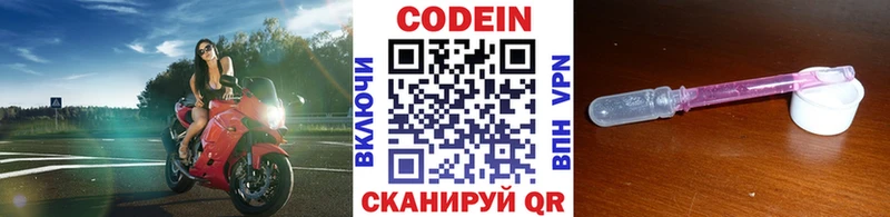 Купить  Тихвин  Codein Purple Drank 
