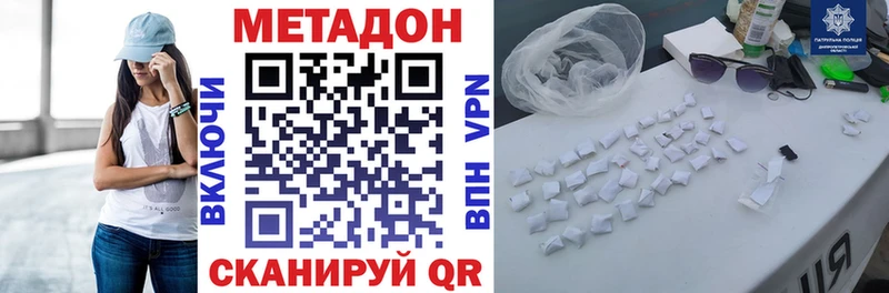 Метадон methadone  Купить где  Тихвин 